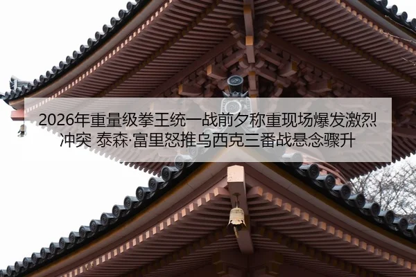 nian-zhong-liang-ji-quan-wang-tong-yi-zhan-qian-xi-cheng-zhong-xian-chang-bao-fa-ji-lie-chong-tu-tai-sen-fu-li-nu-tui-2-149.jpg
